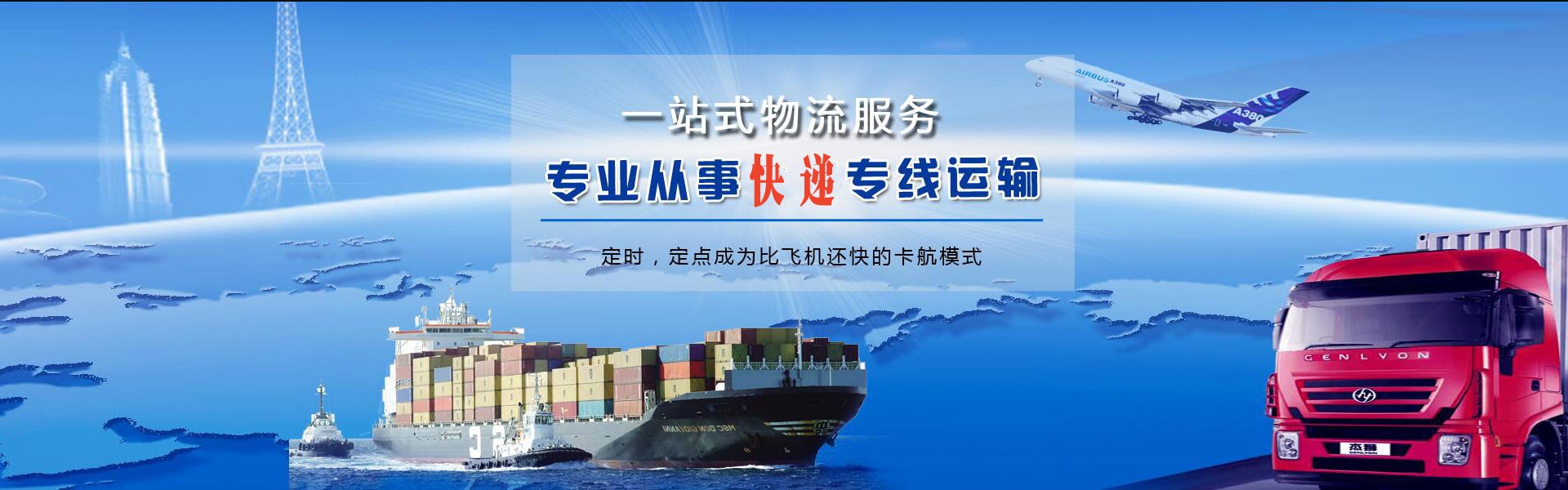 叶集到保加利亚物流公司-叶集至保加利亚物流专线-叶集空运到保加利亚-优时通物流有限公司